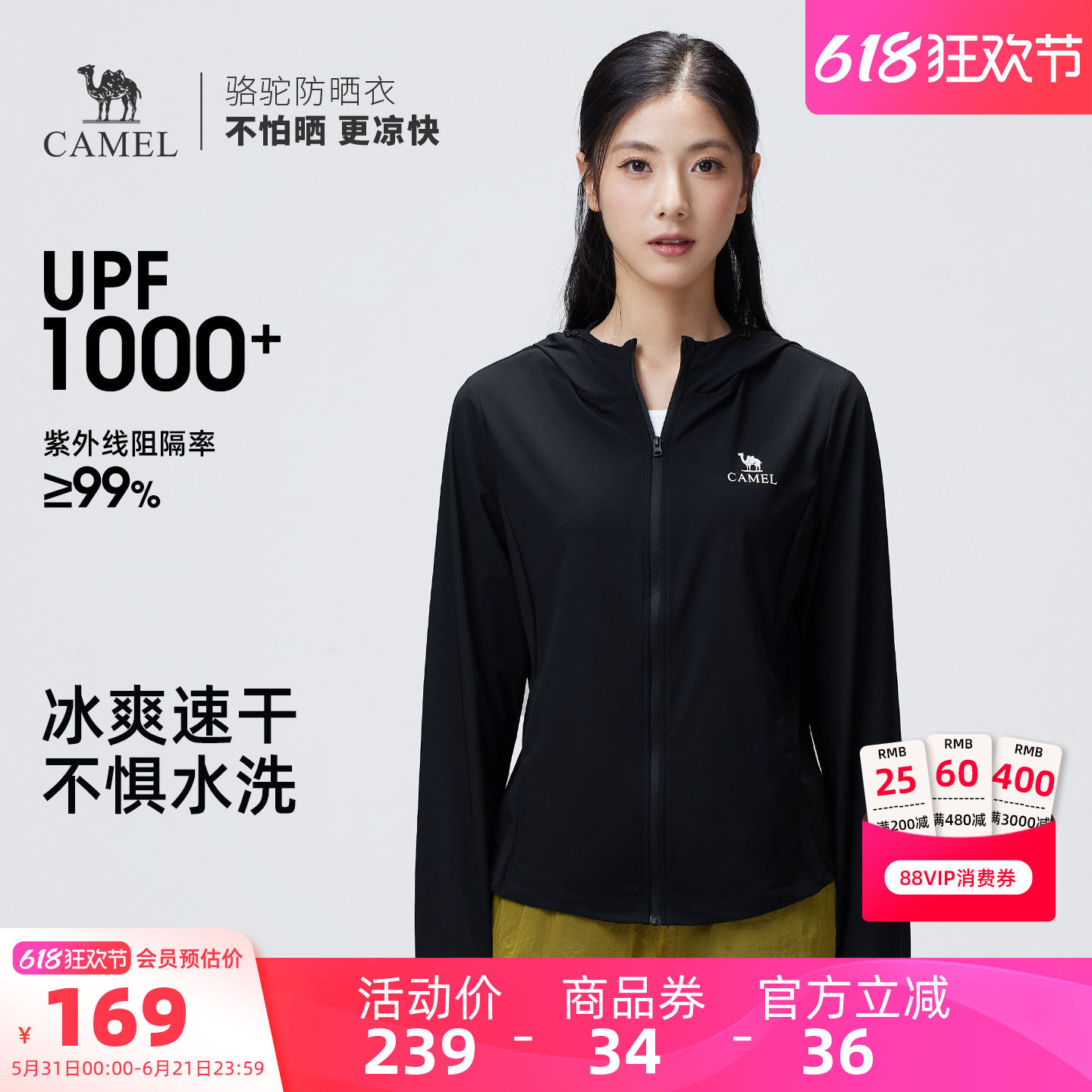 骆驼女装防晒衣修身显瘦2026春夏新款轻薄透气速干防晒短款外套女