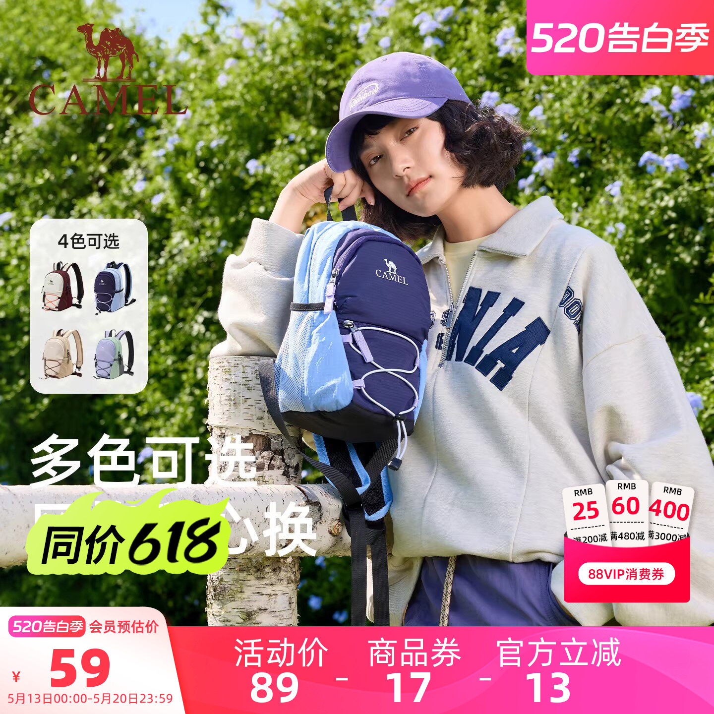 骆驼双肩包男女通用轻便户外旅行背包登山包多功能休闲便携小包包