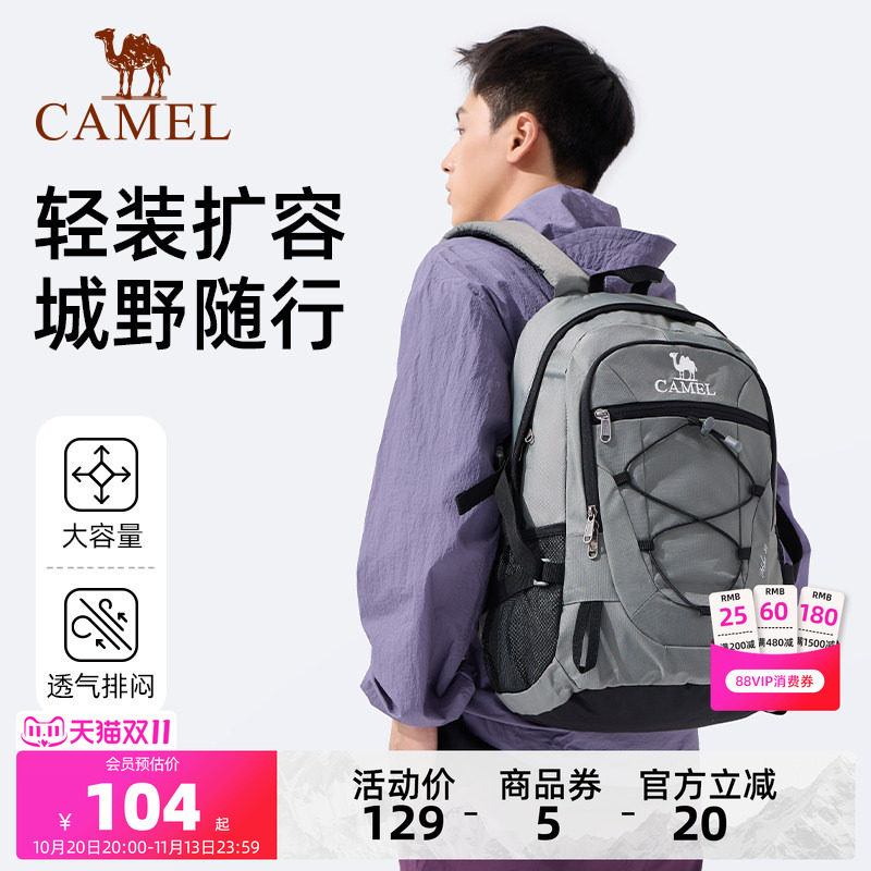 骆驼户外轻便登山包新款专业徒步旅行旅游背包休闲运动学生双肩包