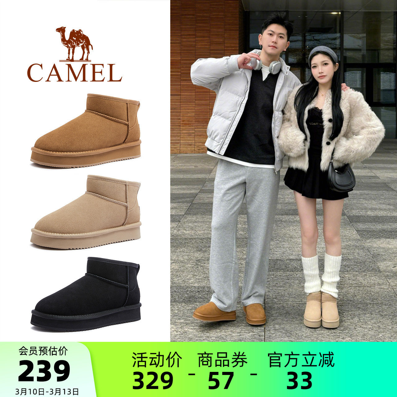 骆驼小暖阳雪地靴男鞋冬季新款加绒保暖厚底时尚百搭情侣东北棉鞋