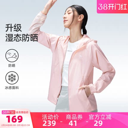 骆驼女装凉感防晒衣轻薄2026夏季新款透气防紫外线防晒服外套女