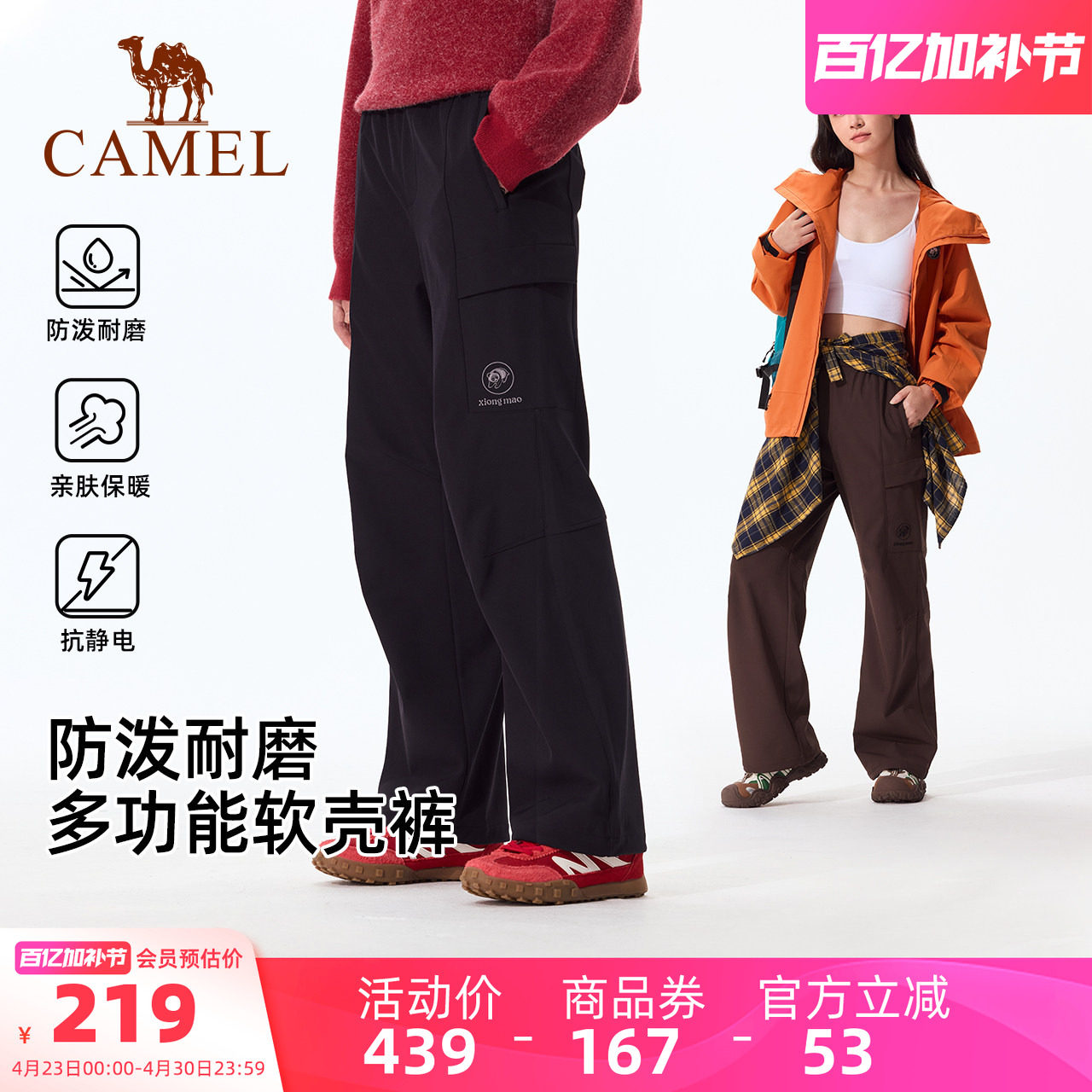 骆驼熊猫户外软壳裤女2026春夏防泼水运动裤徒步登山裤子男幻影黑