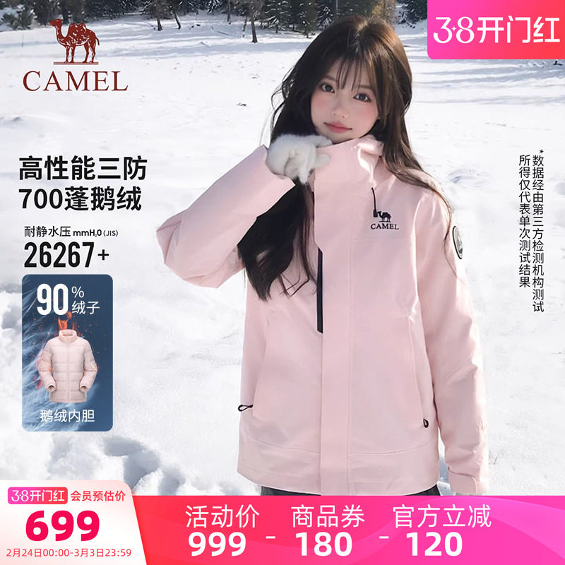 迪丽热巴同款骆驼冲锋衣三合一鹅绒羽绒服女户外王者凯甲ICON外套