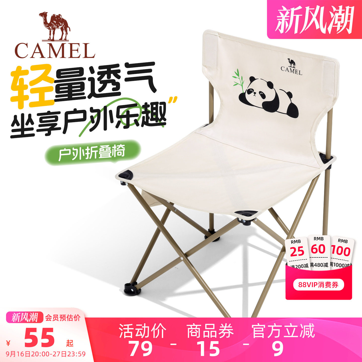 骆驼户外折叠椅大号钓鱼椅