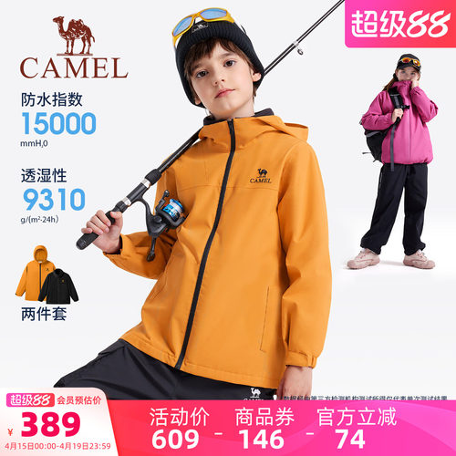 骆驼儿童冲锋衣防水防风男童外套