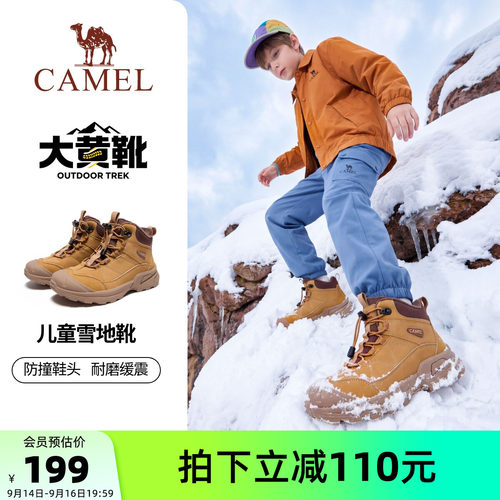 骆驼儿童雪地靴绒男童户外登山鞋
