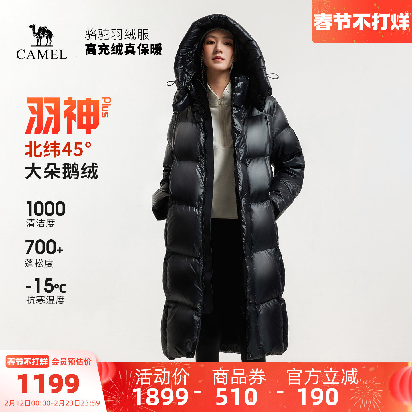 【鹅绒】骆驼羽神plus户外极寒羽绒服冬季新款长款加厚防雨雪外套