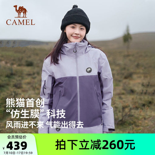 骆驼熊猫系列紫色冲锋衣