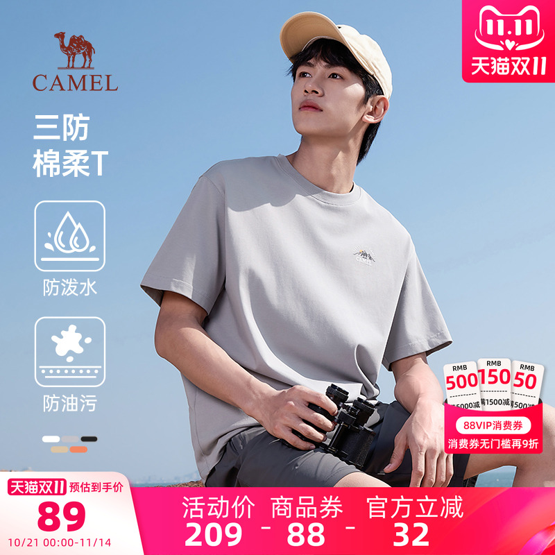 骆驼男装短袖山系t恤男户外春夏新款纯色圆领运动休闲半袖上衣男