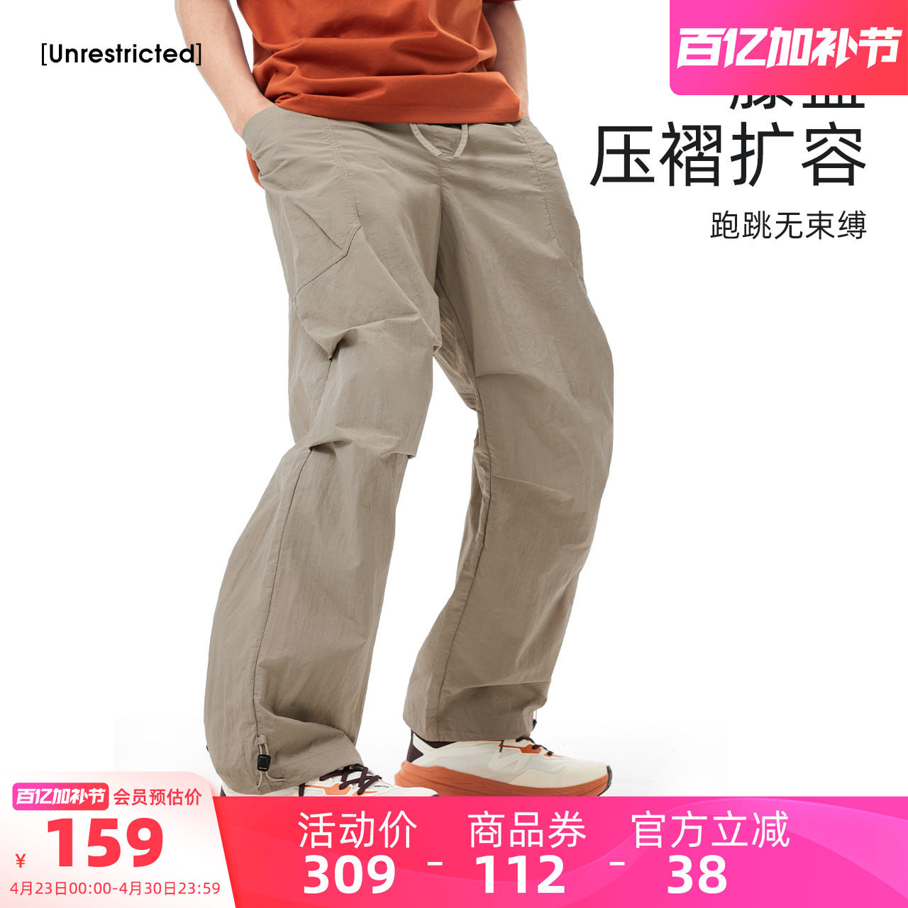 骆驼男装休闲裤男运动夏季户外伞兵裤工装裤透气凉感upf50+防晒裤