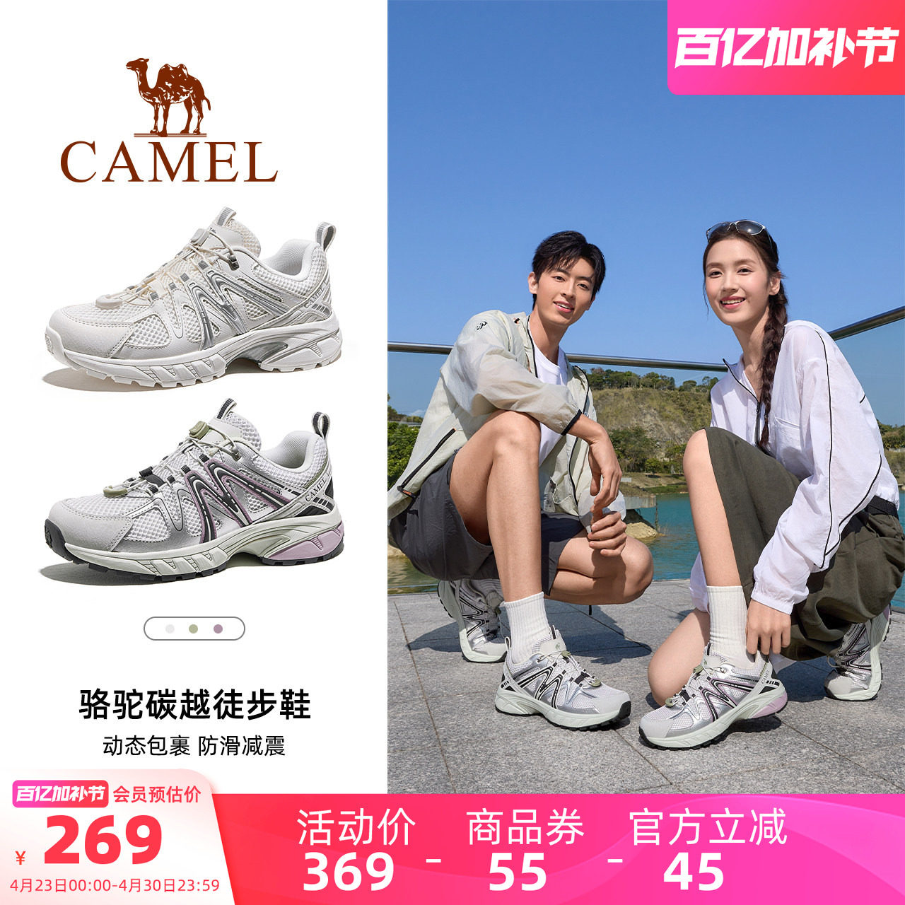 骆驼碳越登山鞋专业徒步鞋女士新款户外防滑透气男爬山越野跑鞋子