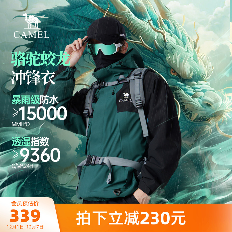 企鹅户外单层冲锋衣男2025秋季新款情侣外套防风衣防暴雨登山服