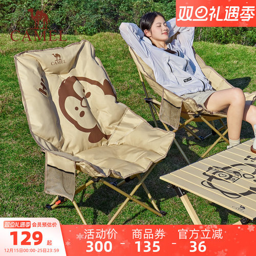 骆驼夹棉加厚高背月亮椅