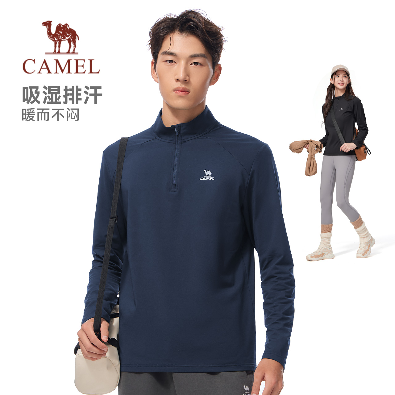 骆驼运动立领长袖T恤薄绒速干衣男款女款秋季瑜伽服跑步上衣