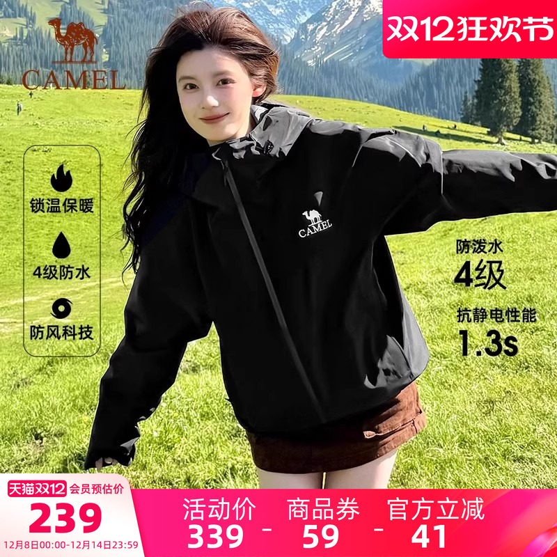 骆驼户外冲锋软壳衣运动外套女