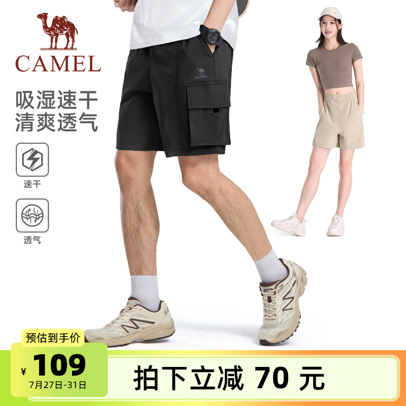 骆驼运动休闲短裤男士2025夏季新款防晒速干透气工装短裤女五分裤