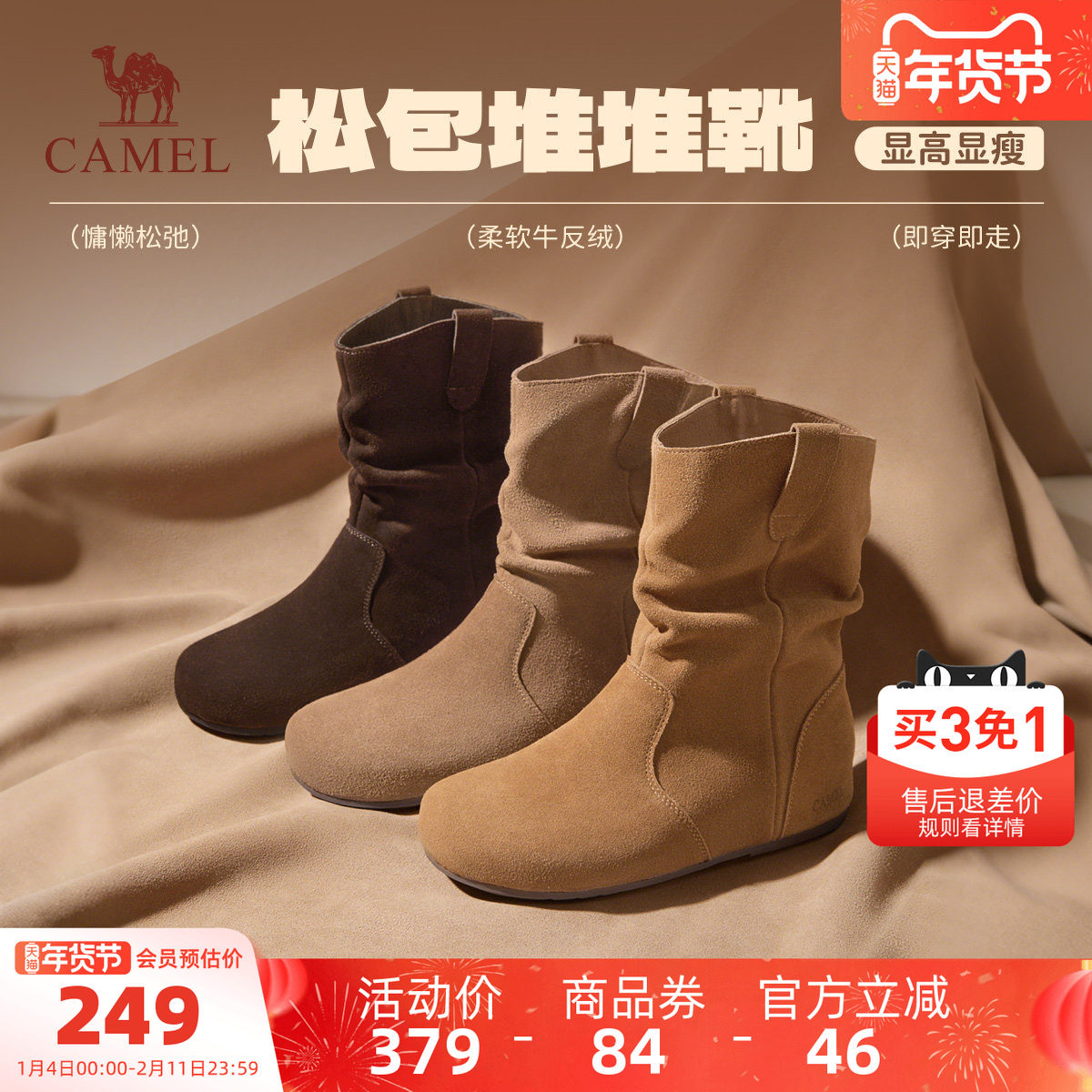 骆驼女鞋2025秋季新款时尚百搭平底短靴女休闲舒适中筒靴,女鞋,时装靴,淘宝优惠券,粉丝福利购,淘宝优惠卷