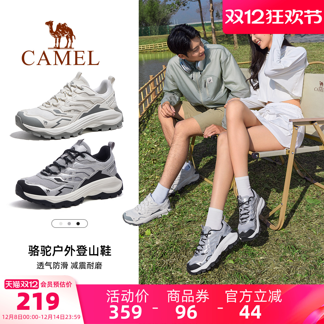 骆驼王俊凯同款休闲徒步登山鞋