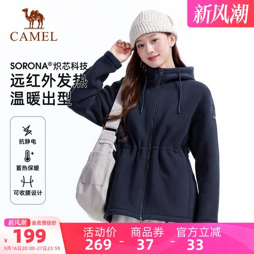骆驼户外抓绒衣男女同款