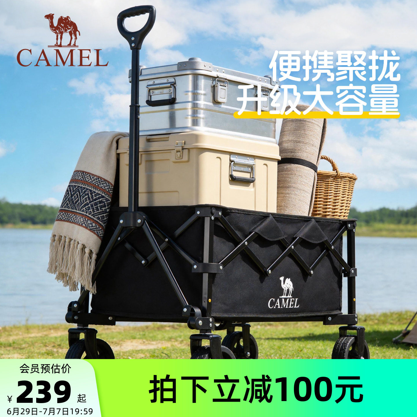 骆驼户外聚拢款露营车营地车折叠野营儿童可躺野餐旅行便携手推车