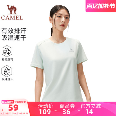骆驼女装运动短袖T恤速干衣