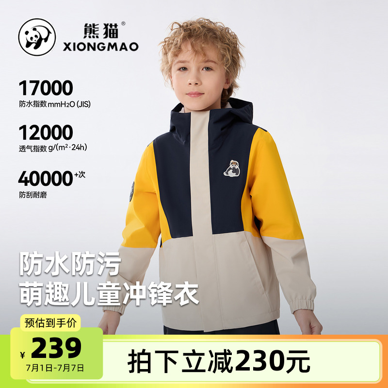 駱駝兒童沖鋒衣防風防水男童外套