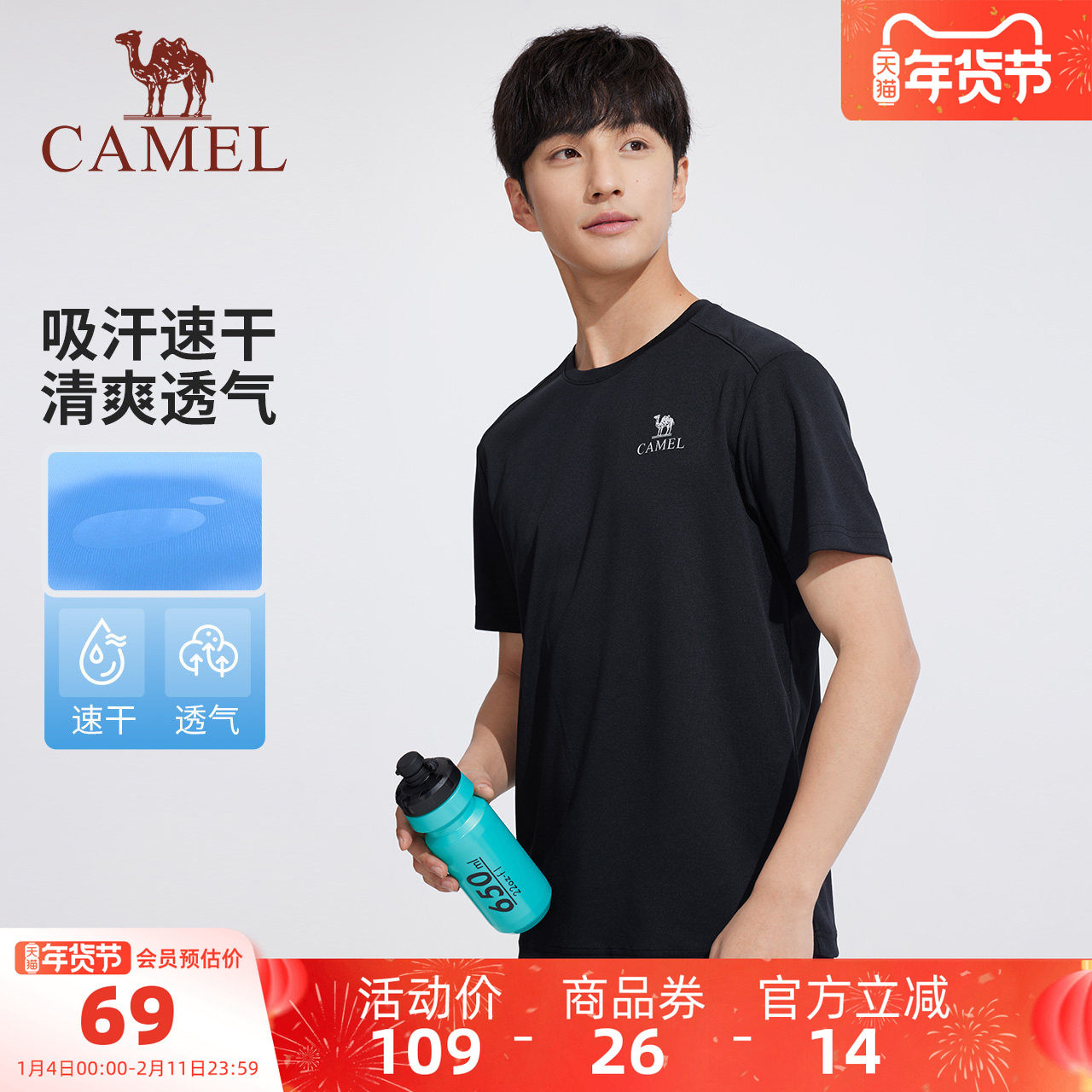 骆驼男装T恤男款户外夏季高弹纯色透气短袖运动速干冰感半袖上衣