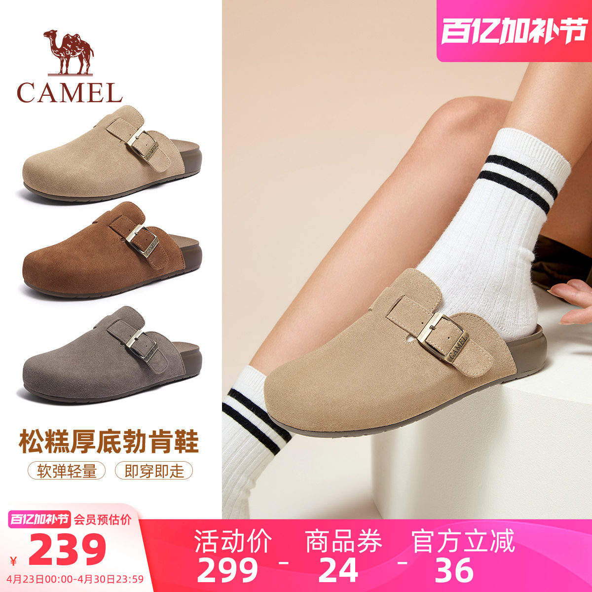 骆驼男鞋勃肯鞋2026夏季新款舒适软底穆勒鞋百搭外穿半拖休闲鞋女