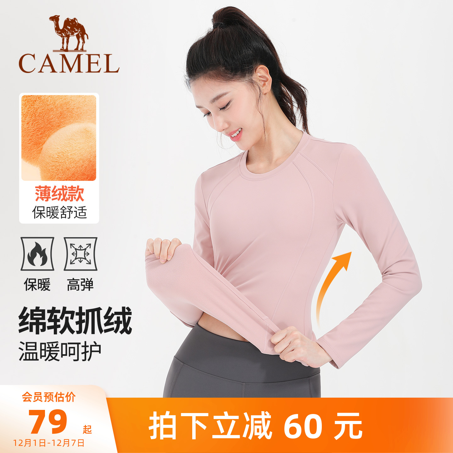骆驼瑜伽保暖运动上衣春季