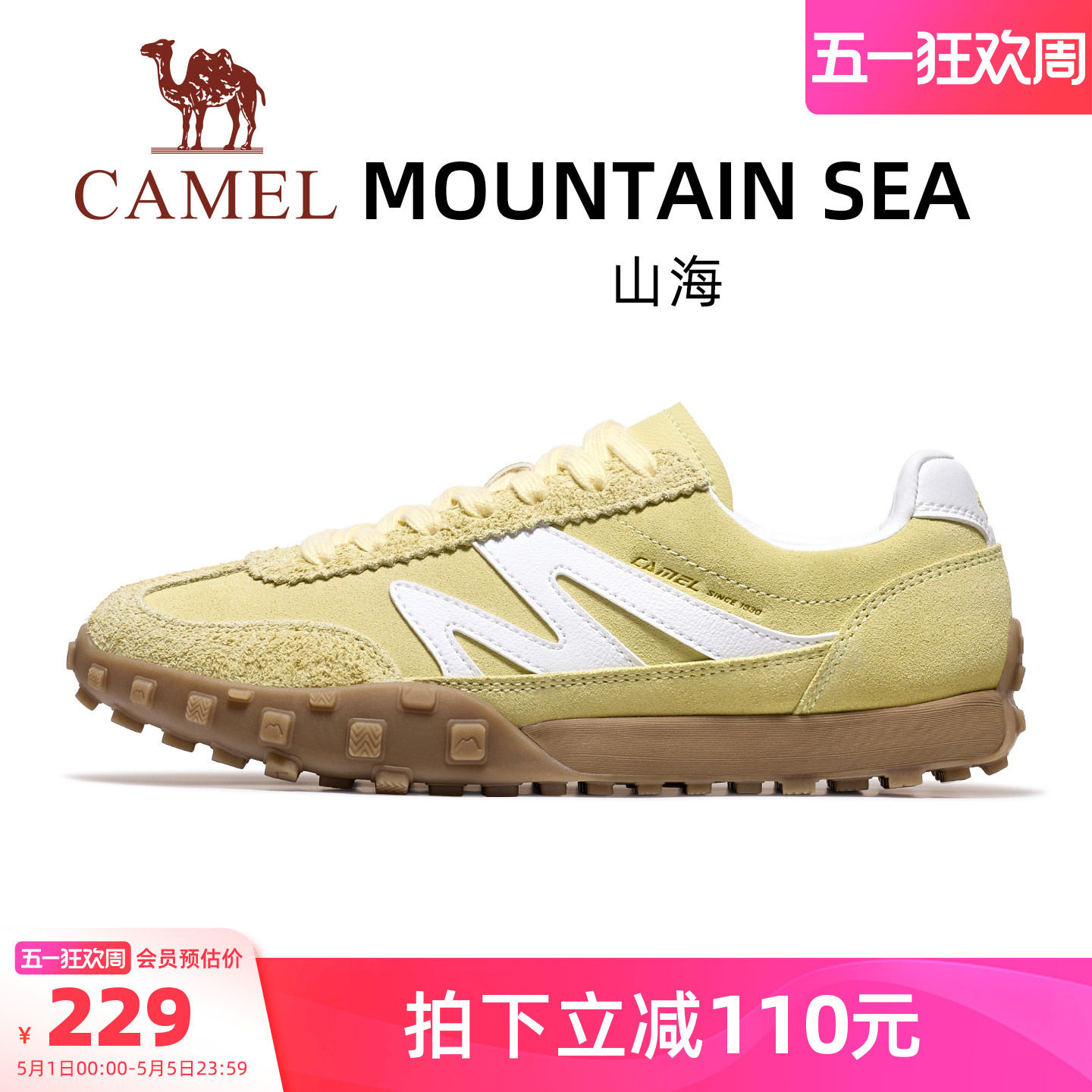 骆驼山海运动鞋春夏新款女鞋休闲百搭舒适板鞋女款复古经典德训鞋