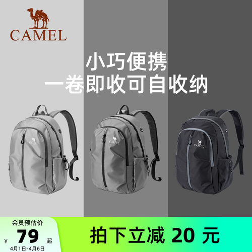 骆驼旅行轻便大容量休闲双肩包