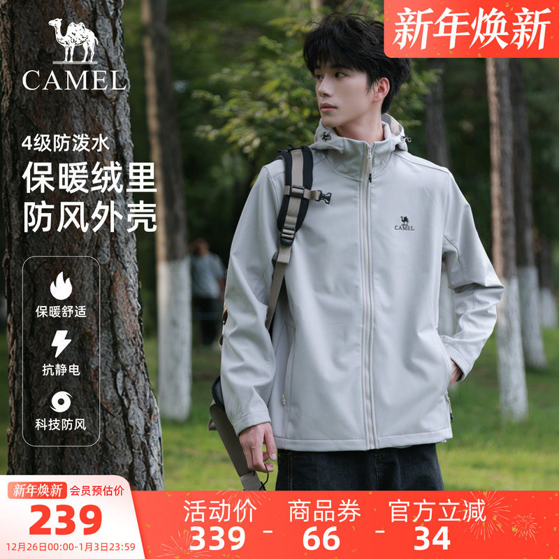 195亓速度叠28亓淘金币 叠楼上88vip900-70消费券 骆驼 户外软壳衣防风防水登山服 - 线报酷