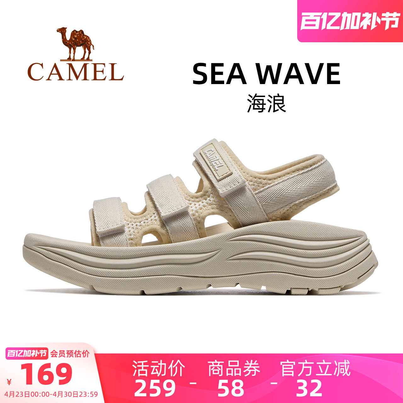 骆驼海浪运动凉鞋女款2026新款厚底沙滩鞋轻便透气魔术贴鞋子女鞋