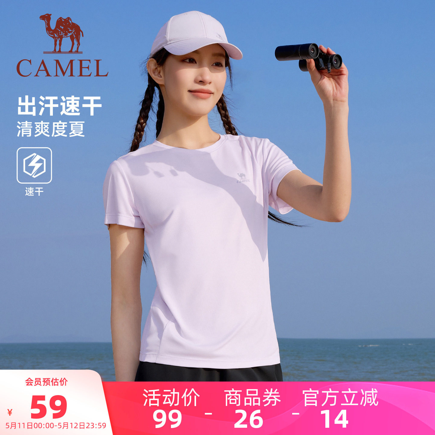 [母亲节]骆驼跑步T神运动速干t恤女夏季透气户外登山瑜伽服上衣男