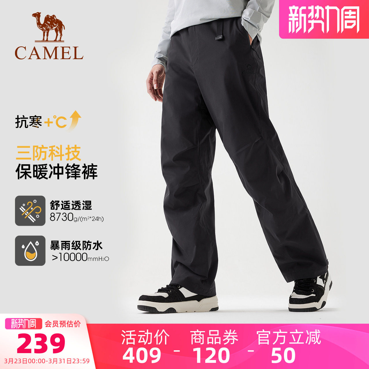 【王俊凯同款】骆驼男装王者凯甲三防束脚休闲裤加绒保暖冲锋裤男