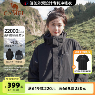 骆驼3514冲锋衣女三合一黑色外套男户外防暴雨防风防水旅游登山服
