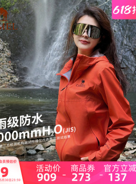 骆驼山壳冲锋衣男女户外3L全压胶暴雨防水防风橙色硬壳外套登山服