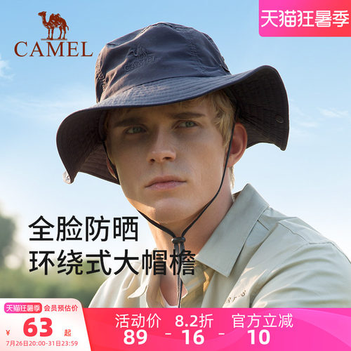 骆驼户外渔夫帽男防晒登山帽夏季