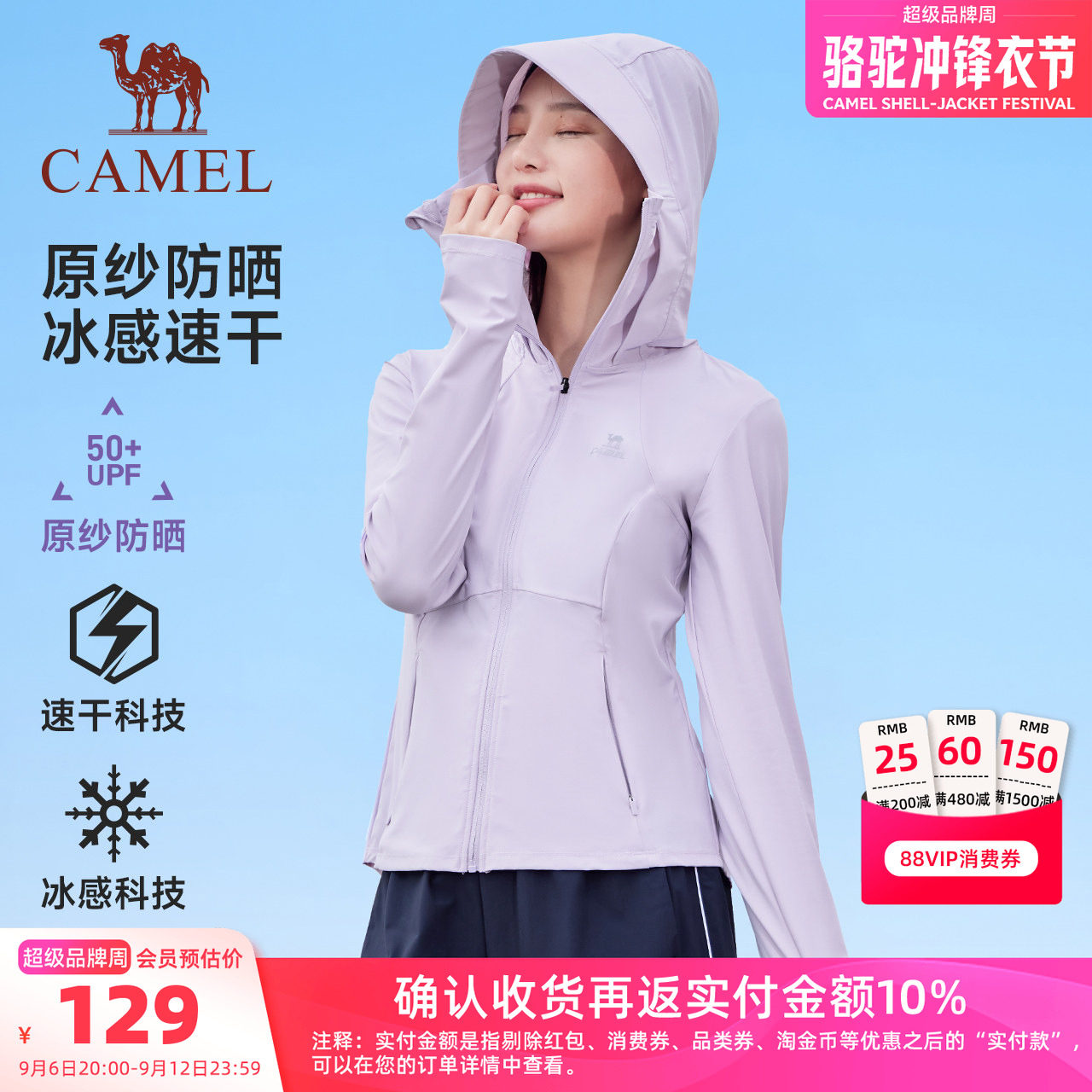 骆驼冰丝防晒衣女装修身短款外套