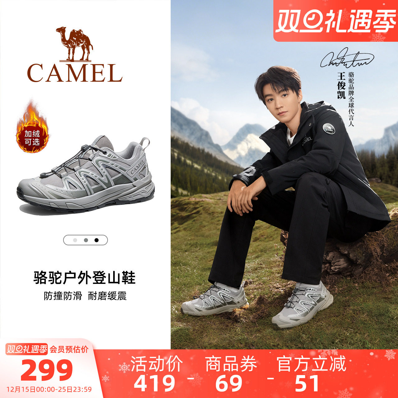 骆驼户外越野登山鞋2025春季新款