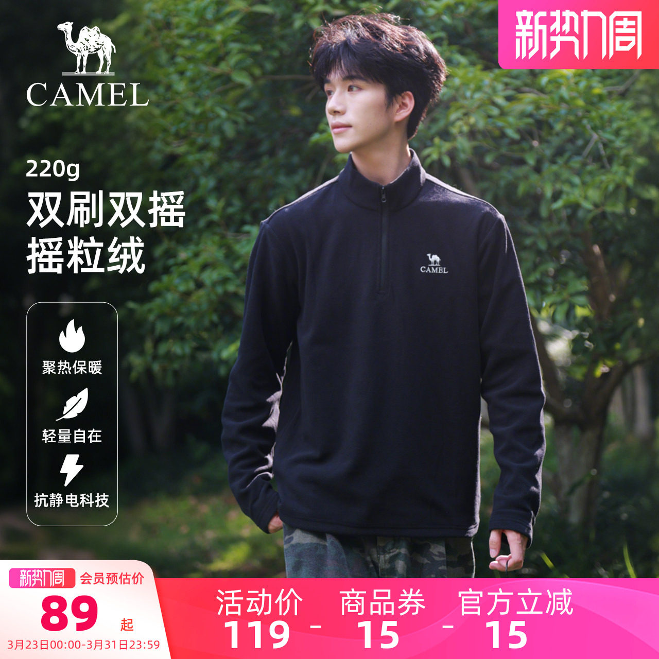 骆驼户外抓绒衣男立领防风薄绒保暖冲锋衣内胆运动外套摇粒绒卫衣