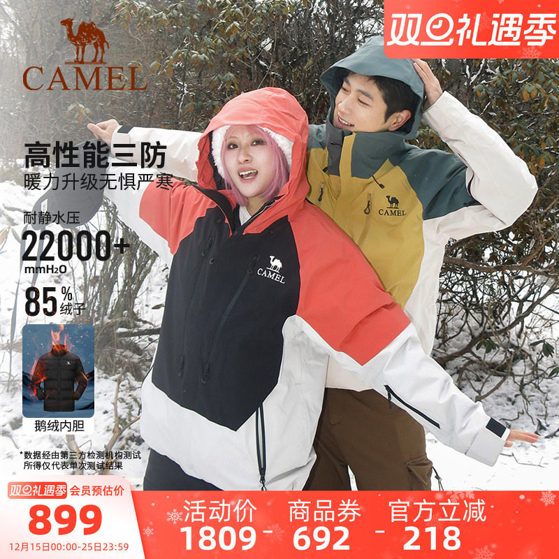 [王俊凯同款]骆驼户外王者凯甲鹅绒冲锋衣三合一男女羽绒滑雪服冬