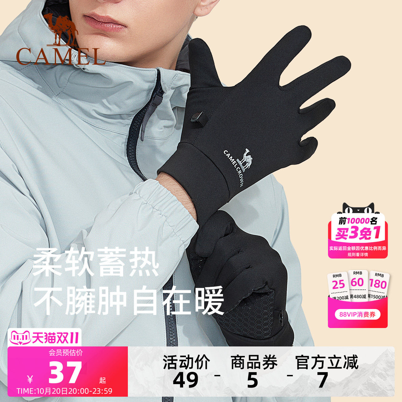 骆驼手套冬季男士户外跑步运动防寒薄绒保暖女可触屏防滑骑行手套