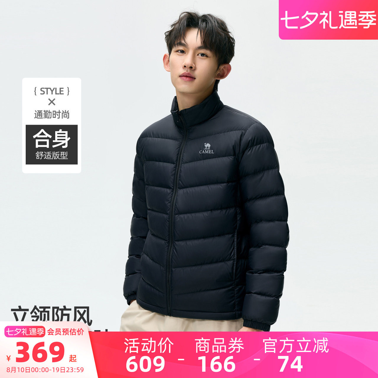 骆驼男装冬季保暖羽绒服
