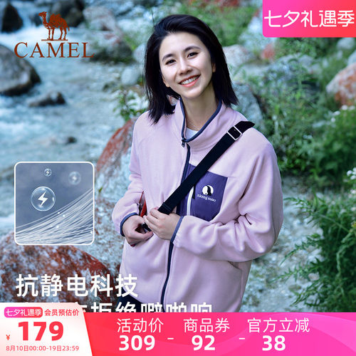 骆驼户外抓绒衣摇粒绒外套情侣款