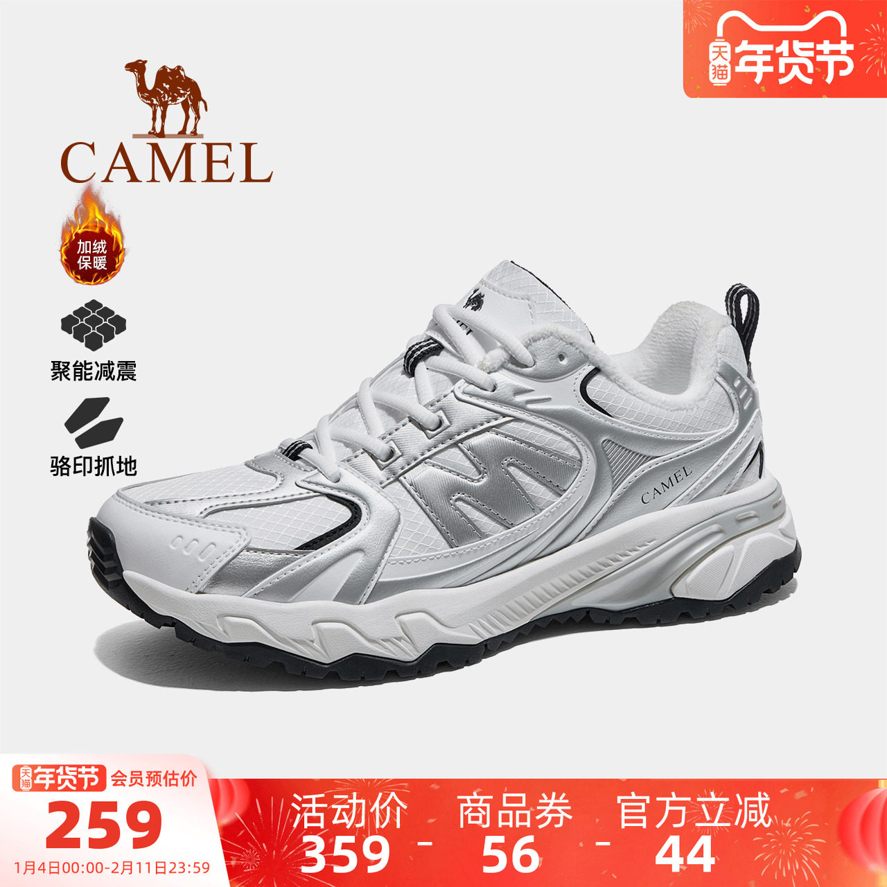 骆驼盘龙2.0登山鞋男2025冬季加绒户外防滑防泼水徒步鞋运动鞋女,户外/登山/野营/旅行用品,登山鞋/徒步鞋,淘宝优惠券,粉丝福利购,淘宝优惠卷