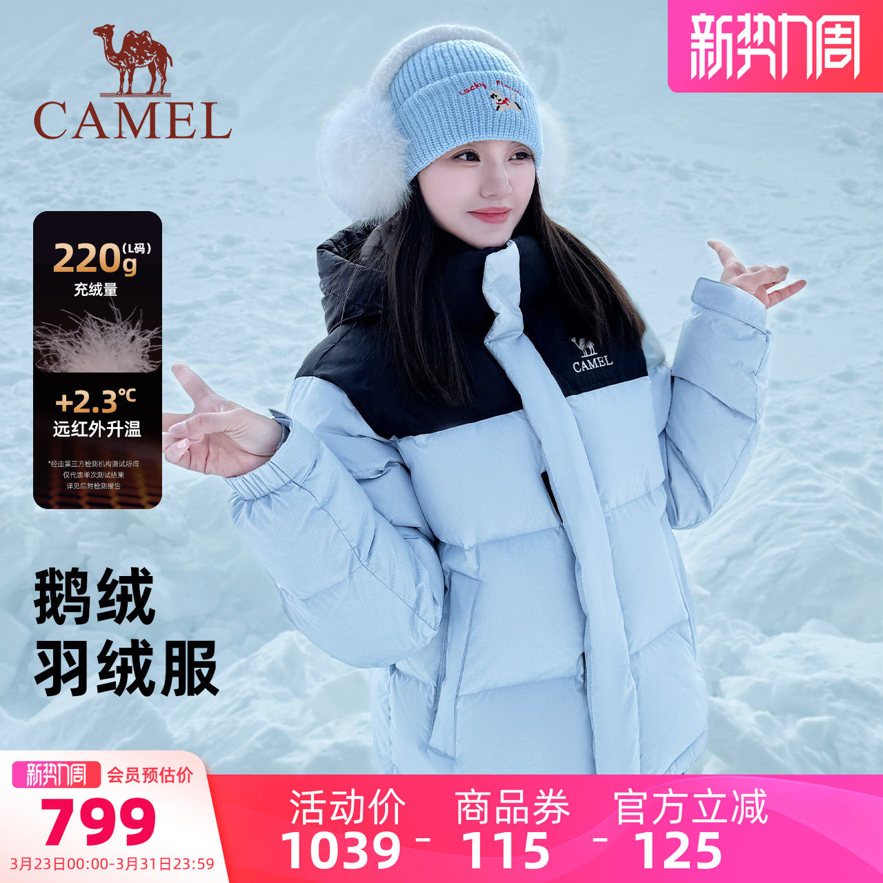 【鹅绒】骆驼羽神PRO女装羽绒服冬季新款加厚保暖连帽面包服外套