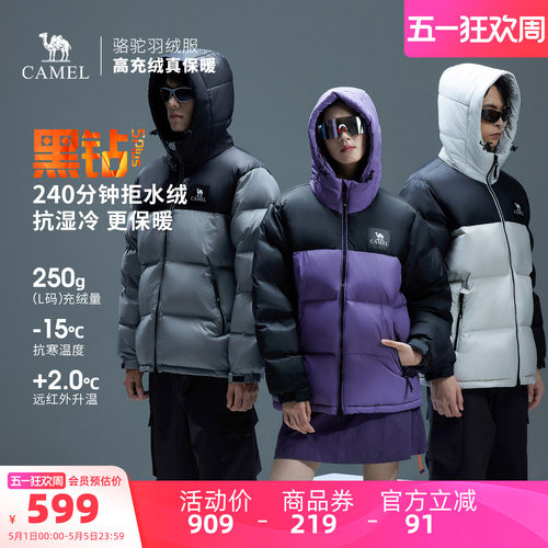 骆驼黑钻5PLUS户外羽绒服冬季新款女款男款加厚保暖拒水绒外套