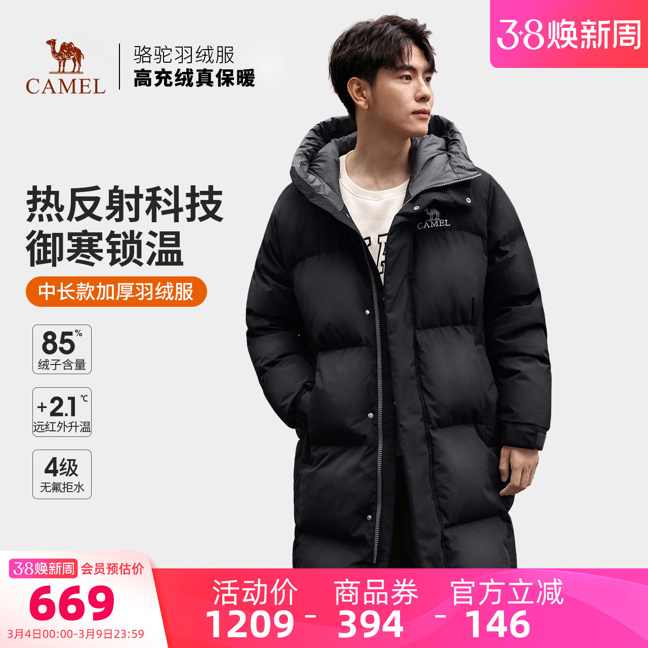 骆驼男装中长款羽绒服男款冬季户外加厚防风保暖鸭绒外套防水情侣