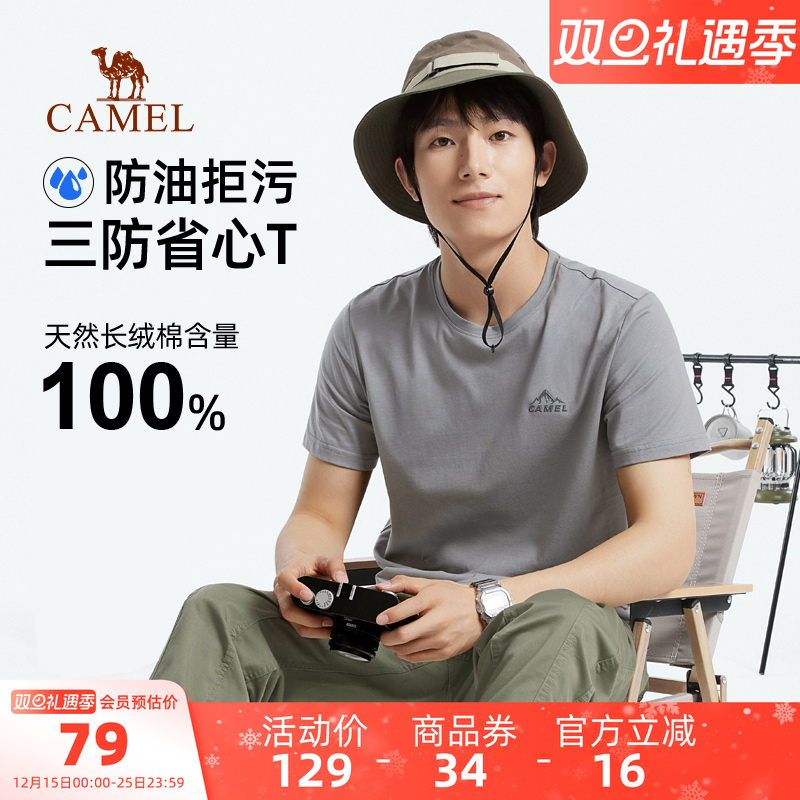 骆驼男装短袖三防T恤男户外年夏凉感纯色潮流休闲圆领男士短T上衣